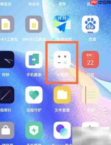 OPPO计算器切换科学模式方法
