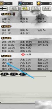 掌上修仙冰抗查看方法
