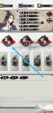 掌上修仙冰抗查看方法