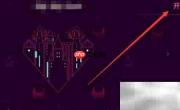 Arcade游戏入门玩法指南