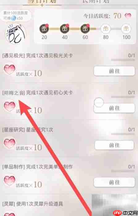 朔晦之音获取方法