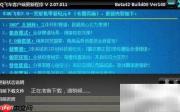飞车补丁极速下载技巧