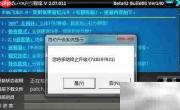 飞车补丁极速下载技巧