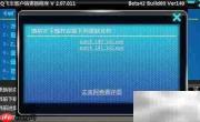 飞车补丁极速下载技巧