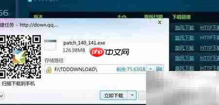 飞车补丁极速下载技巧