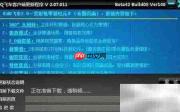 飞车补丁极速下载技巧