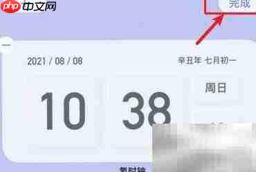 苹果手机如何设置数字时钟