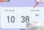 苹果手机如何设置数字时钟