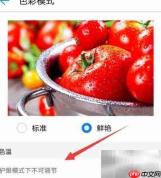 华为手机色彩模式设置指南