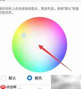 华为手机色彩模式设置指南
