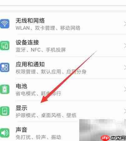 华为手机色彩模式设置指南