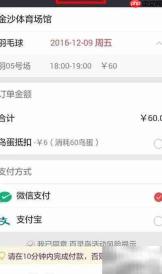 广州羽毛球馆预订指南