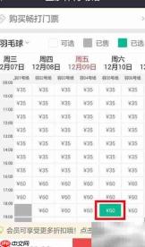广州羽毛球馆预订指南