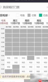广州羽毛球馆预订指南