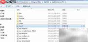 MySQL目录结构与my.ini解析