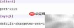 MySQL目录结构与my.ini解析