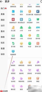 腾讯地图查电脑维修点