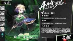 强度不设限,把把都能整花活!《释厄传》6月23日发售
