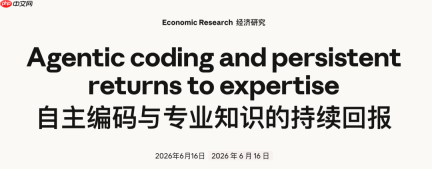 40万次Claude Code会话实锤：这才是AI时代最值钱的本事