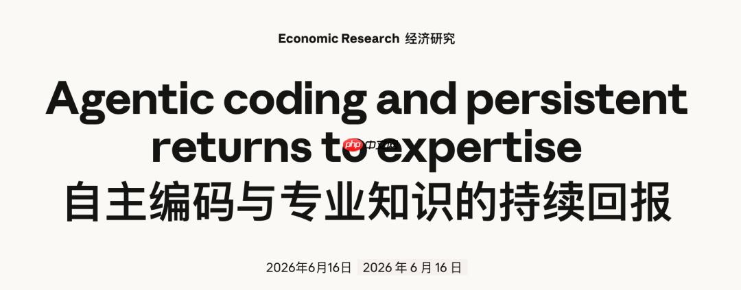 40万次Claude Code会话实锤:这才是AI时代最值钱的本事