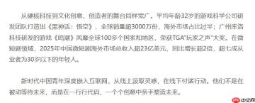 官方盖章！《黑神话：悟空》全球销量超3000万份