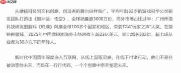 官方盖章!《黑神话:悟空》全球销量超3000万份