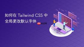 如何在 Tailwind CSS 中全局更改默认字体
