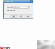 用友U8编制银行调节表