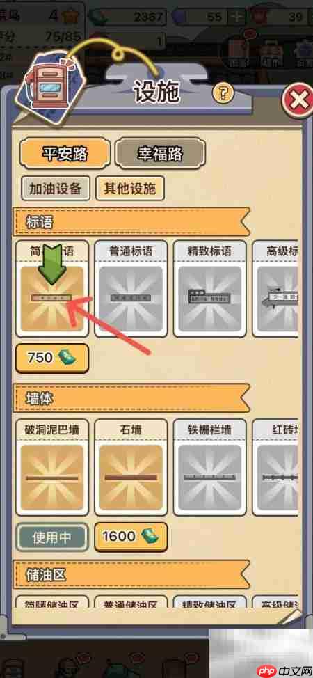 平安加油站解锁简易标语