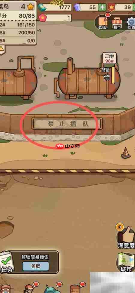 平安加油站解锁简易标语