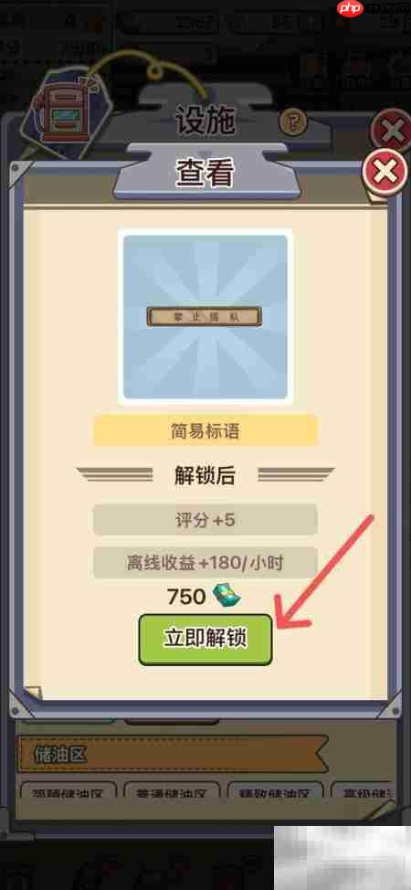 平安加油站解锁简易标语