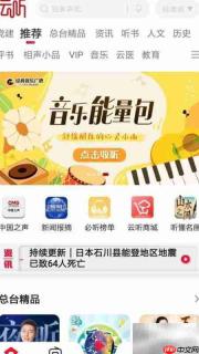 云听查看京沪趣谈指南