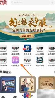 云听查看京沪趣谈指南