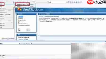 VS2008添加lib库方法