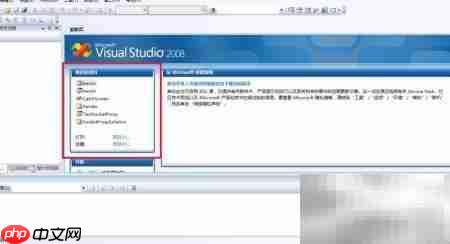 VS2008添加lib库方法