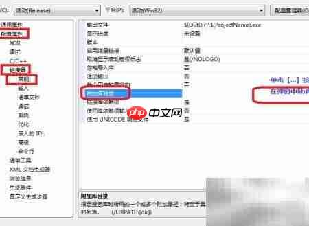 VS2008添加lib库方法