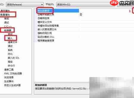VS2008添加lib库方法