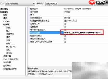 VS2008添加lib库方法