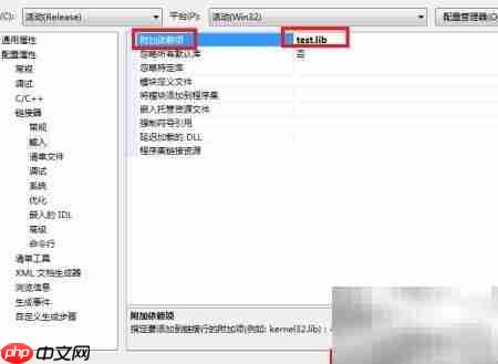 VS2008添加lib库方法