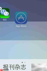 iOS7应用加入报刊杂志