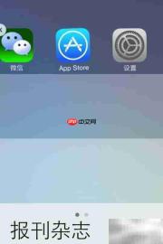 iOS7应用加入报刊杂志
