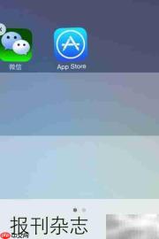 iOS7应用加入报刊杂志