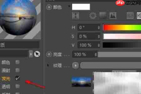C4D中HDRI使用方法详解