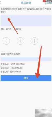 多锐意见反馈指南