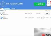 联想驱动管理全攻略