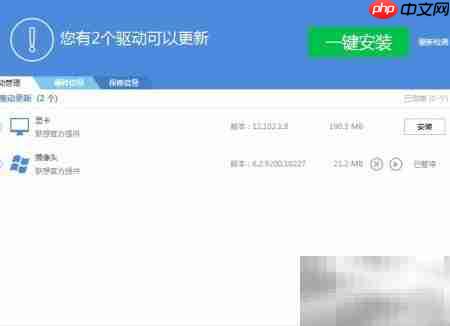 联想驱动管理全攻略