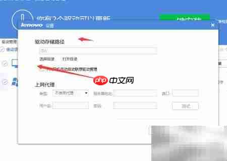 联想驱动管理全攻略
