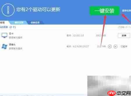 联想驱动管理全攻略