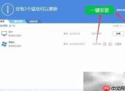联想驱动管理全攻略