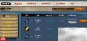 天下3藏宝阁使用指南